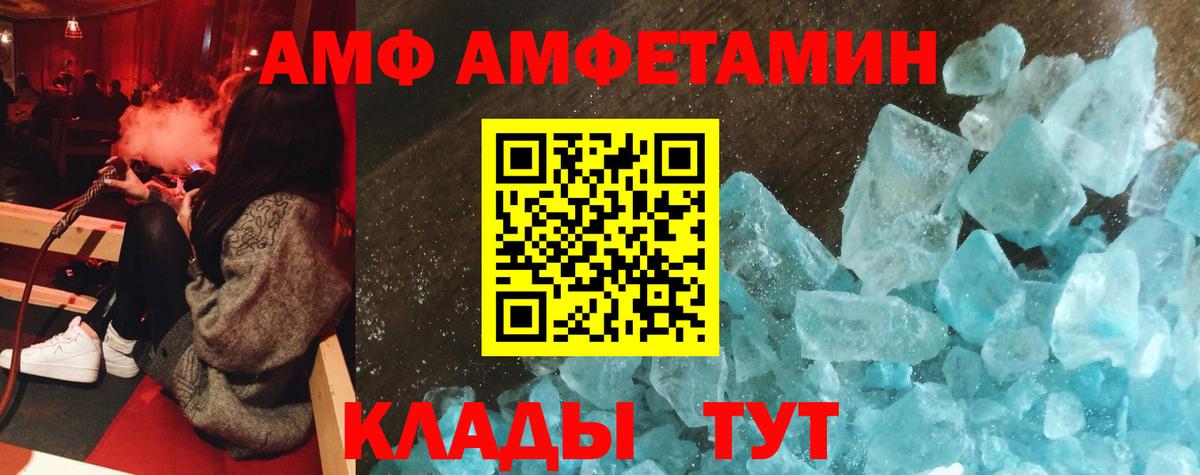 Борзя  АМФЕТАМИН Розовый  Вход с VPN 