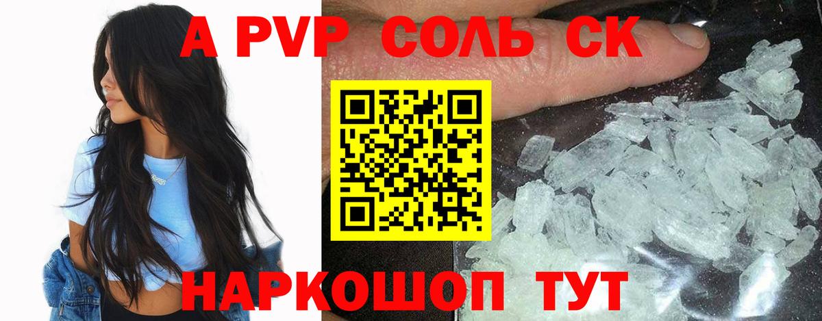 Alpha PVP VHQ Борзя