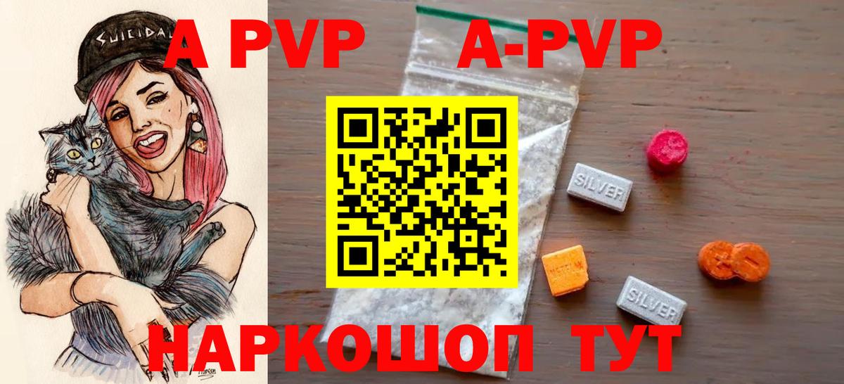 Борзя  Alpha PVP СК  A PVP мука  Вход с VPN 