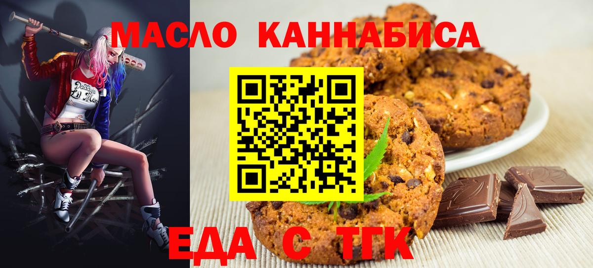 Борзя  Еда ТГК марихуана  Вход с VPN 