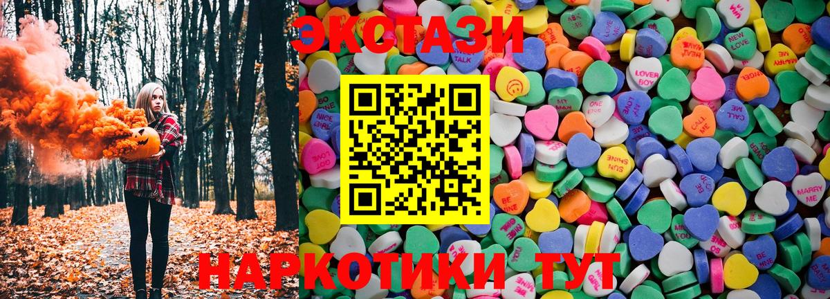 Борзя  ЭКСТАЗИ VHQ  Ecstasy louis Vuitton  Экстази  Вход с VPN 