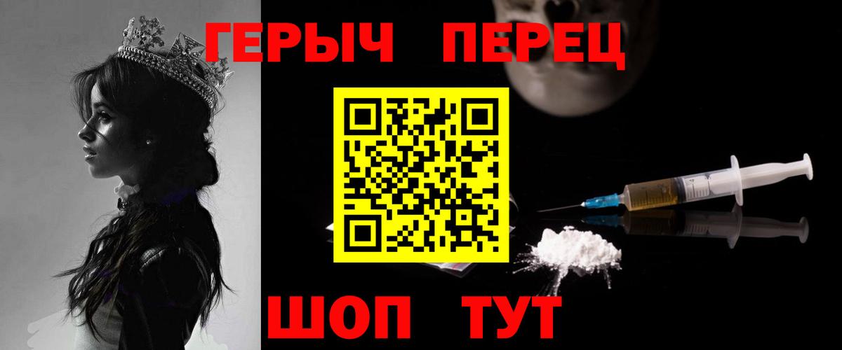 Борзя  Героин  Вход с VPN  Героин Heroin 