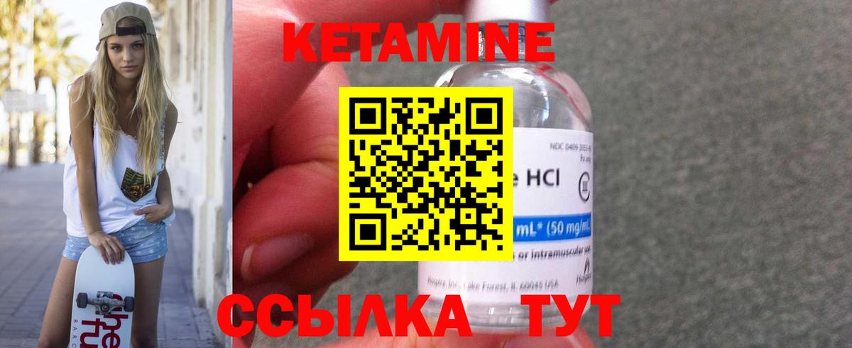 КЕТАМИН VHQ  КЕТАМИН VHQ  Вход с VPN  Борзя 