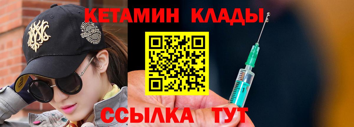 Кетамин VHQ Борзя