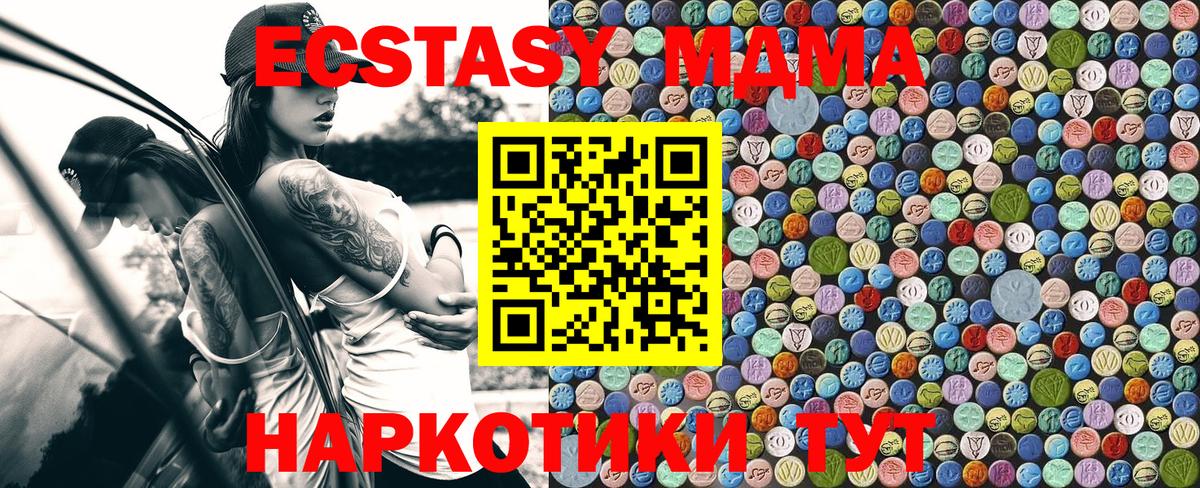 Борзя  МДМА crystal  МДМА молли  МДМА  Вход с VPN 