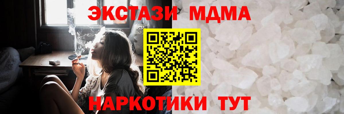 MDMA crystal Борзя