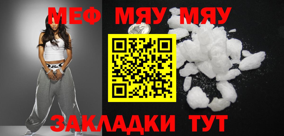 Меф кристаллы Борзя