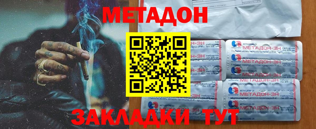 Борзя  Метадон VHQ  Вход с VPN 