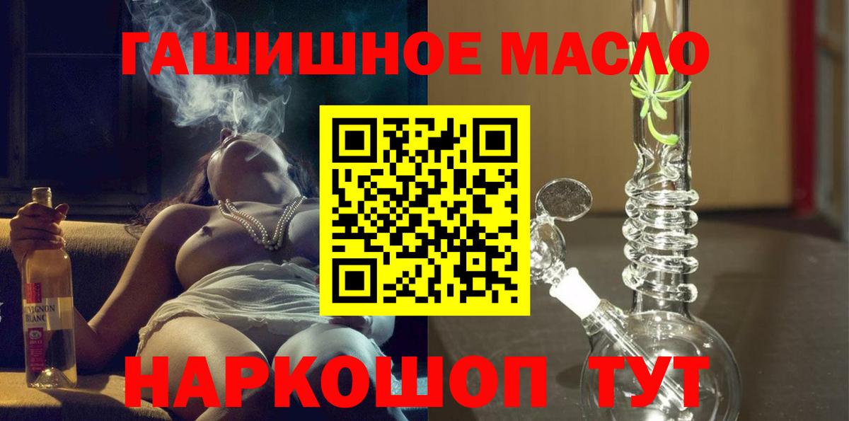Борзя  Дистиллят ТГК THC oil  Вход с VPN  ТГК вейп с тгк 