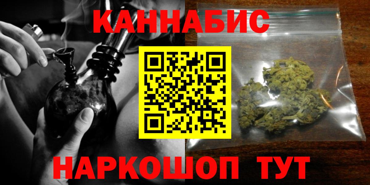 Каннабис LSD WEED Борзя